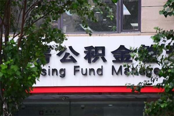 兰考辞职离开公积金怎么取（辞职了公积金如何取出）