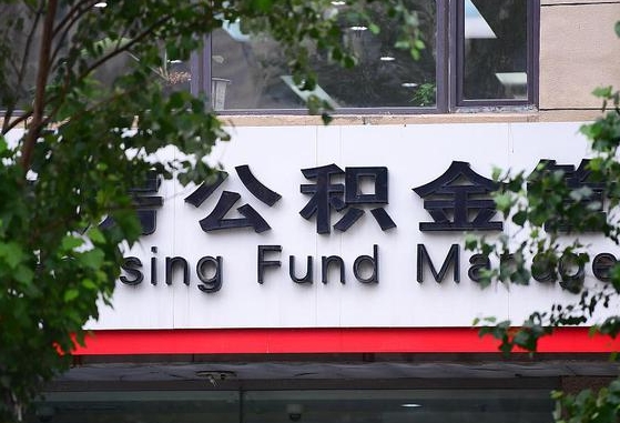 兰考离职后公积金怎么帮取（离职了公积金如何取出）